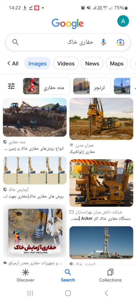 مطالعات مکانیک خاک