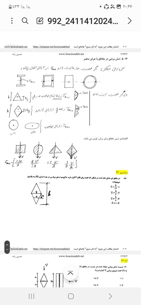 استخدام مهندس