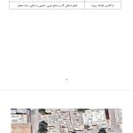 دفترچه گزارش آزمایش خاک