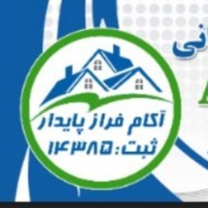 نیازمند مدیرعامل پایه ۲ عمران