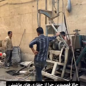 نیازمند مدیرعامل با پروانه اشتغال پایه ۲ جهت تاسیس آزمایشگاه خاک