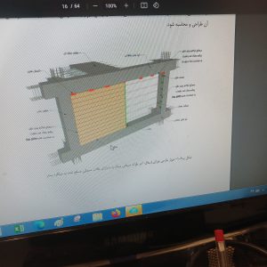 مدرک نظام مهندسی پایه ۲ جهت مدیر عامل وپایه ۳ جهت اعضا امتیاز آور