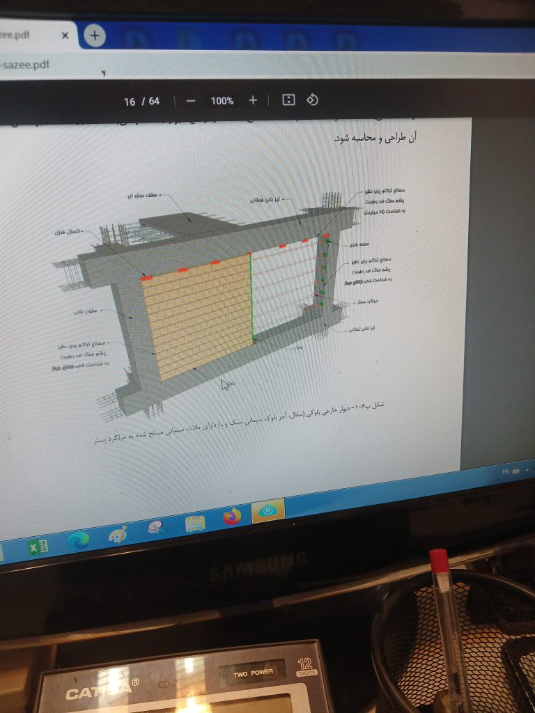مدرک نظام مهندسی پایه ۲ جهت مدیر عامل وپایه ۳ جهت اعضا امتیاز آور