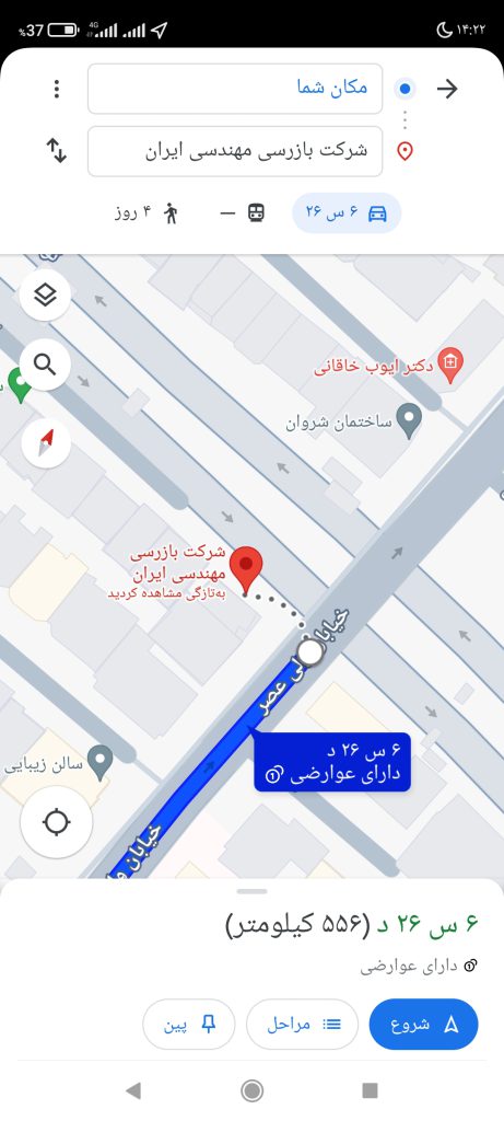 خریدار  شرکت  دارای  رتبه ی  خاک