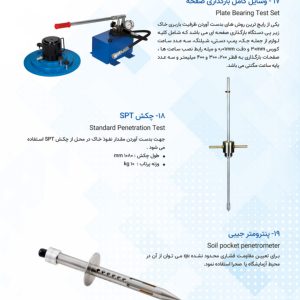 شرکت رهسانیر  فروش تجهیزات آزمایشگاهی