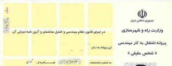 مدرک پایه 3 نظارت