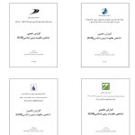 انجام خدمات مهندسی GSI