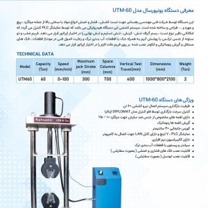 تولید تجهیزات آزمایشگاهی خاک و بتن