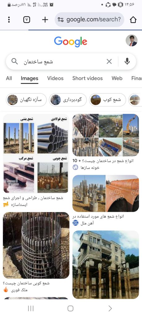 فروش سایت در حوزه خدمات حفاری شمع، چاه فاضلاب