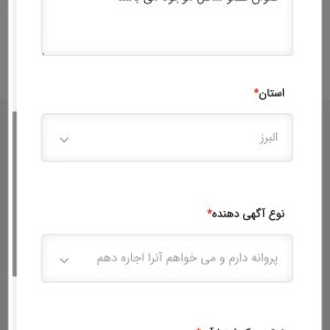پروانه پایه ۳ شهرسازی جهت حقوقی کردن