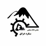 خاک صنعتی بالکلی سوپر ذغالی