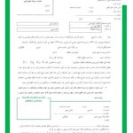 تست،برگه تعهد و آزمایشگاه خاک و مطالعات ژئوتکنیک