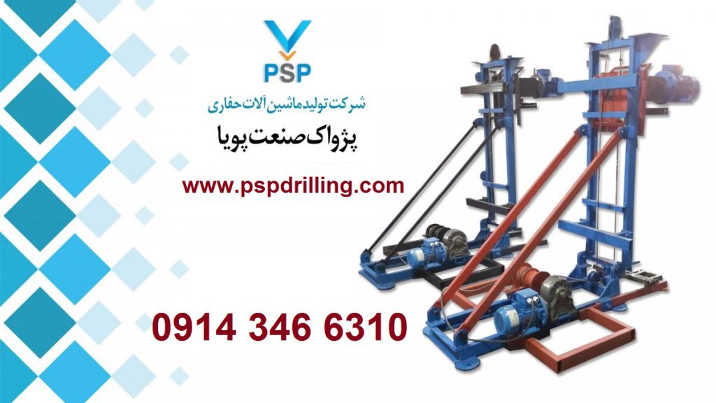 در تبریزD100 تولید و فروش دستگاه حفاری