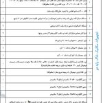 فروش تجهیزات آزمایشگاه مکانیک خاک پایه 2