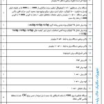 فروش تجهیزات آزمایشگاه مکانیک خاک پایه 2