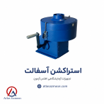 تولیدکننده تجهیزات آزمایشگاهی