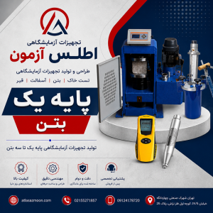 تامین تجهیزات آزمایشگاهی با قیمت مناسب