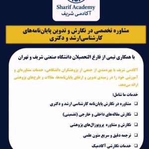 انجام دهنده کلیه خدمات دانشجویی مهندسی عمران