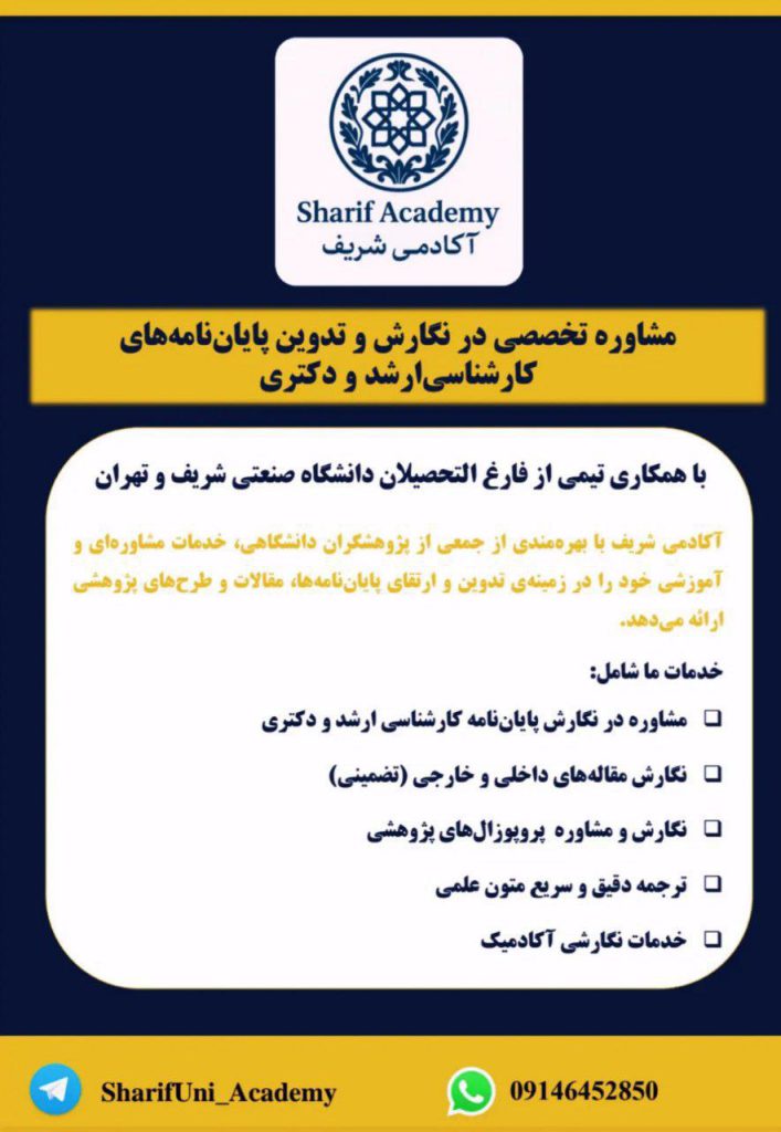 انجام دهنده کلیه خدمات دانشجویی مهندسی عمران