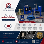 تولید تجهیزات آزمایشگاهی